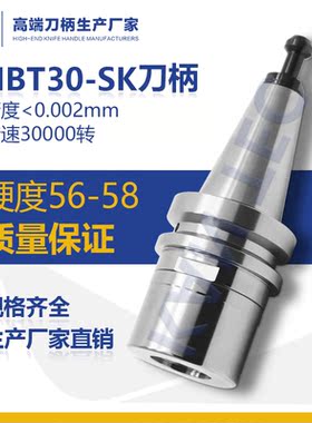 不锈钢NBT30刀柄SK10 ER16  20 ER25无键槽刀头CNC加工中心动平衡