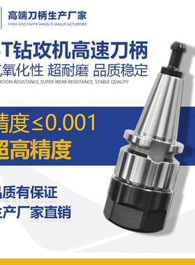 生产厂家直销 BT15 20刀柄津上机高速高精ER16SK10钻攻机刀杆