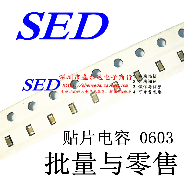 贴片电容0603 4PF 4.3PF 4.7PF 5PF 5.1PF 5.6PF 6PF 6.2PF 5%50V
