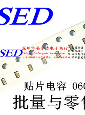 贴片电容0603 8.2UF 825p 825K/M 10% 20% X5R 25V 16V 10V 6.3V