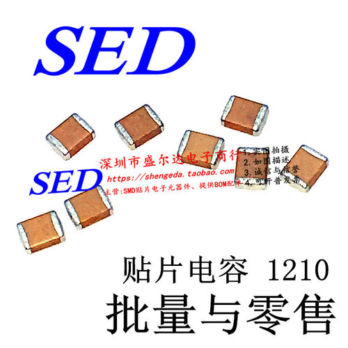 贴片电容1210 3225 80UF 806K 806P X5R 10% 50V 25V 16V 10V