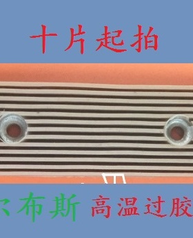 科尔布斯精装机过胶机胶片高温过胶片高温胶片KOLBUS胶片耐高温片