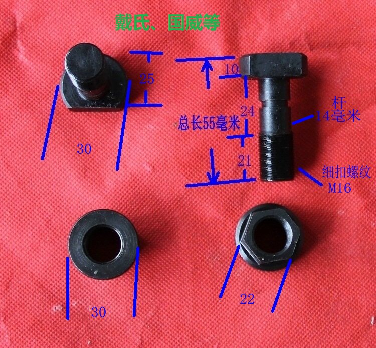 戴氏纸切纸机保险螺丝（2款可选）全系保险螺丝印后装订设备配件图片