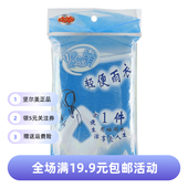 尔美一次性雨衣加厚带帽户外便携成人儿童透明雨披防暴雨应急旅行