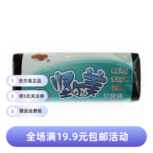 尔美51x66cm垃圾袋加厚平口30只