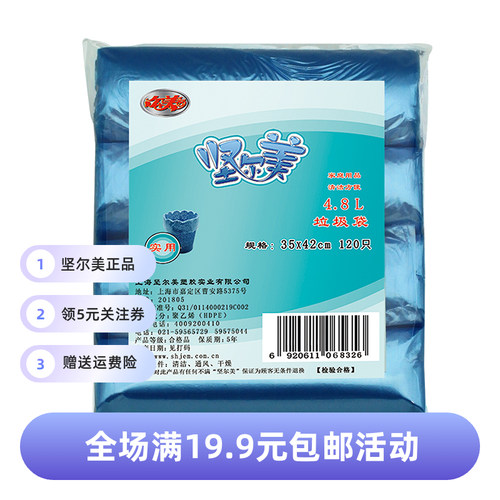 尔美垃圾袋家用加厚35x42cm小号
