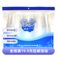 爾美350ml一次性塑杯加厚不滲漏