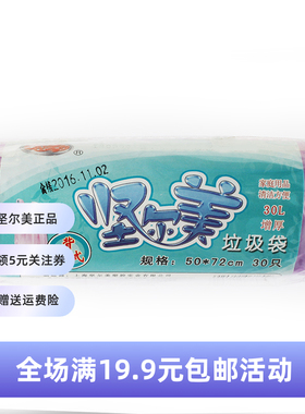尔美 垃圾袋家用加厚50x72cm中号手提背心式清洁一次性塑料袋收纳