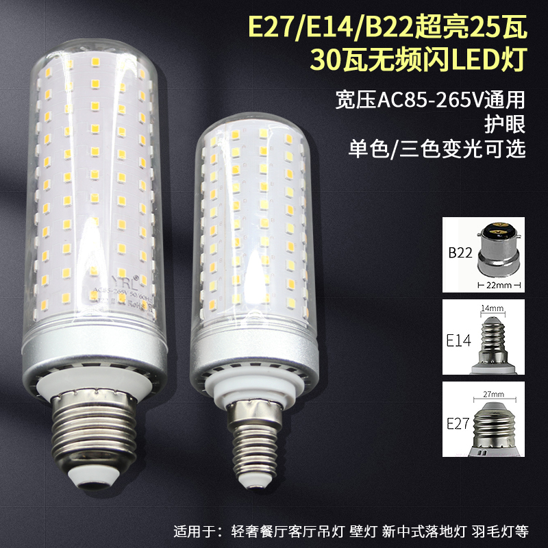 led玉米节能灯泡e27大E14螺口工厂仓库室内路灯B22卡口亮出口品质