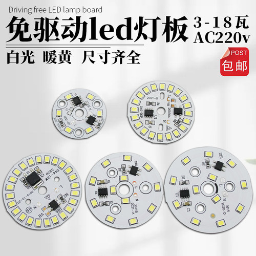 免驱嵘深亮220V一级维修灯泡筒灯
