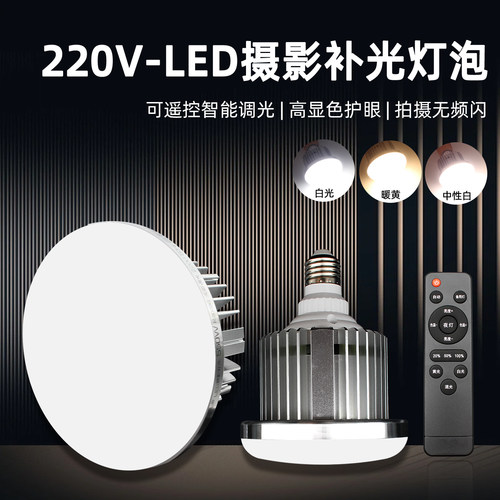 220V一级摄影棚直播补光RA98护眼
