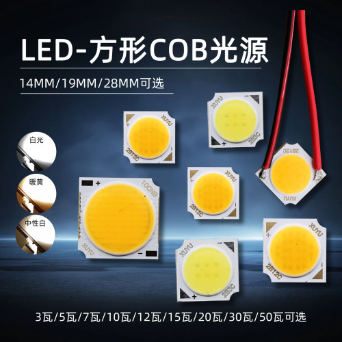 1414方形led 轨道灯筒灯1919射灯cob灯珠11mm发光5W10W暖白黄30W - 封面