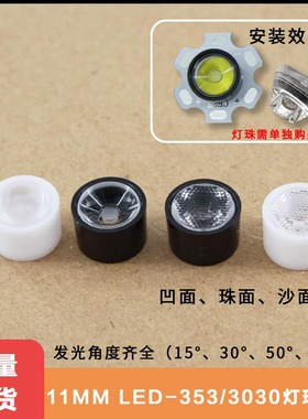 11mm cree XPE LED透镜 3535 led光学透镜 科瑞3.5mm方形灯珠专用