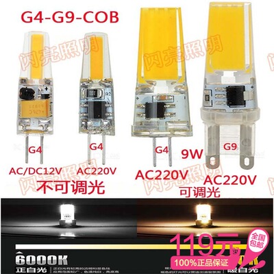 G4G9E14LED灯泡嵘深亮12V-220
