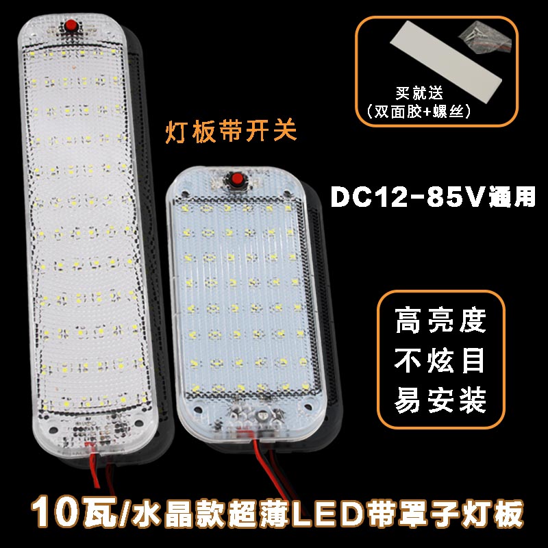 车厢照明灯板高亮12V24V48V60V