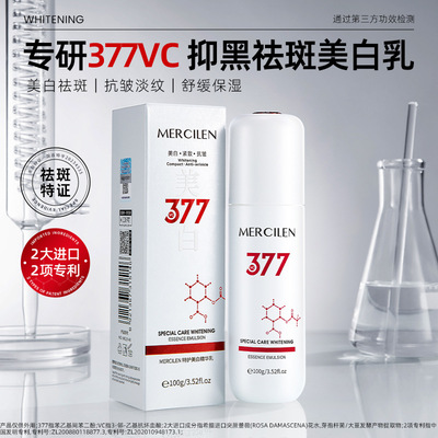 梦希蓝特护美白精华乳