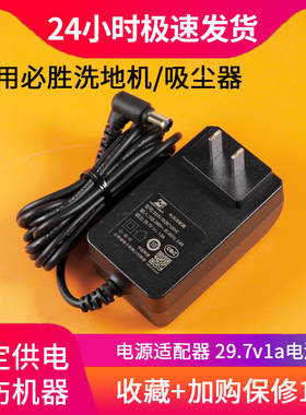 适配必胜洗地机吸尘器29.7v1a充电器电源适配器bissell配件19V