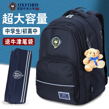 高中生书包男牛津大学初中生大容量学生减负轻便中学生双肩包护脊