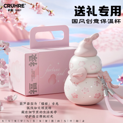 送女性创意礼物个性保温杯