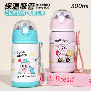 儿童保温杯女孩上学专用2025新款吸管水杯幼儿园男孩防摔便携杯子