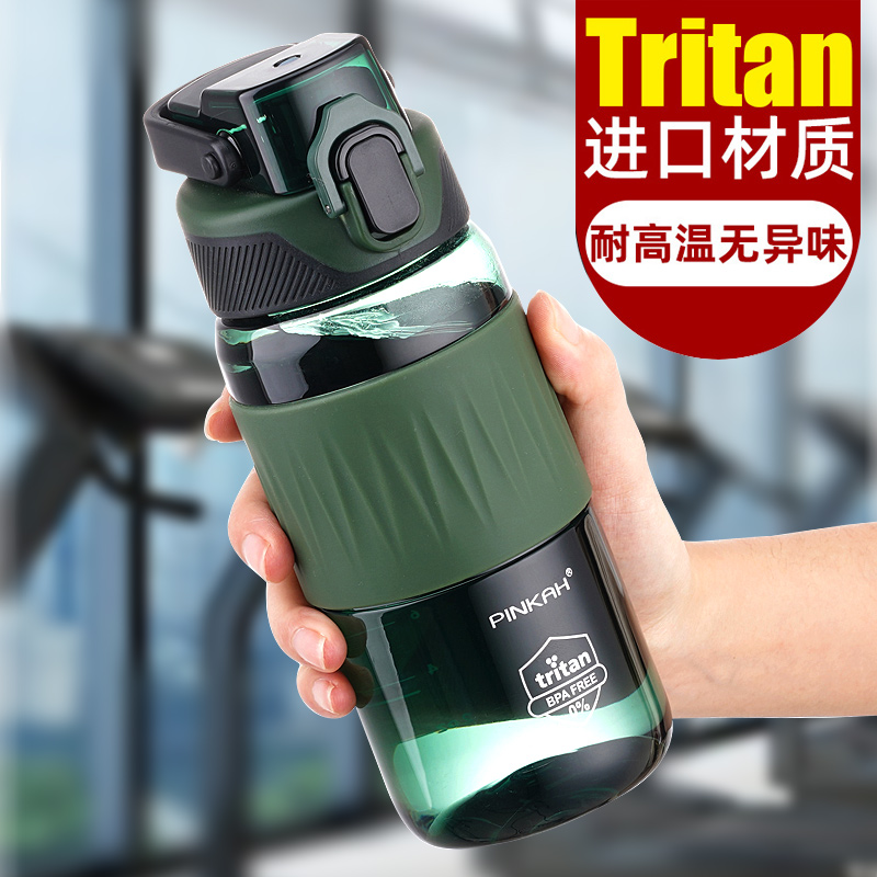 2025新款进口tritan材质水杯
