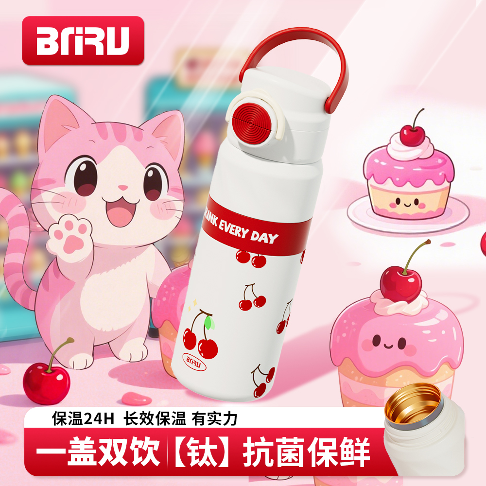 覆钛【一盖双饮】高颜值保温杯