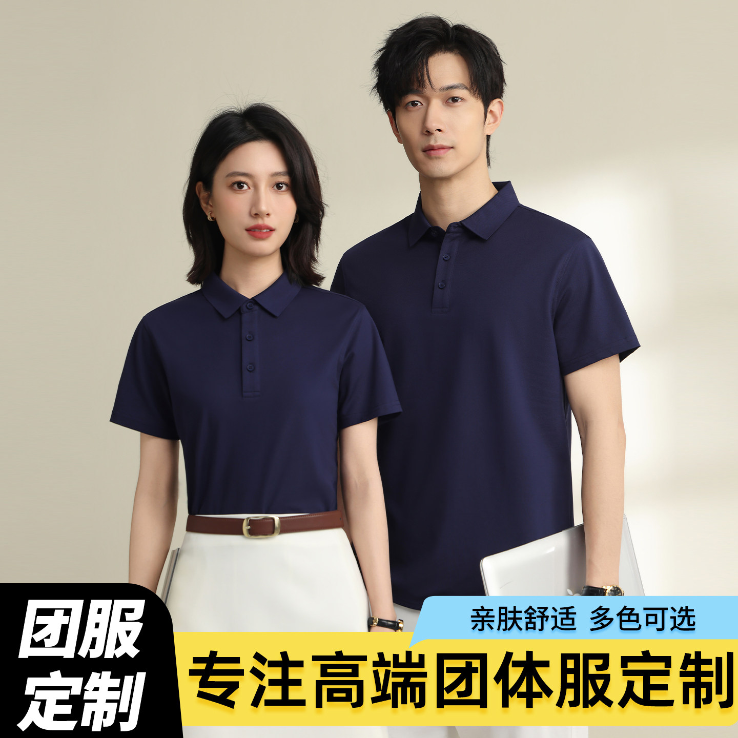 夏季凉感宽松短袖POLO衫定制