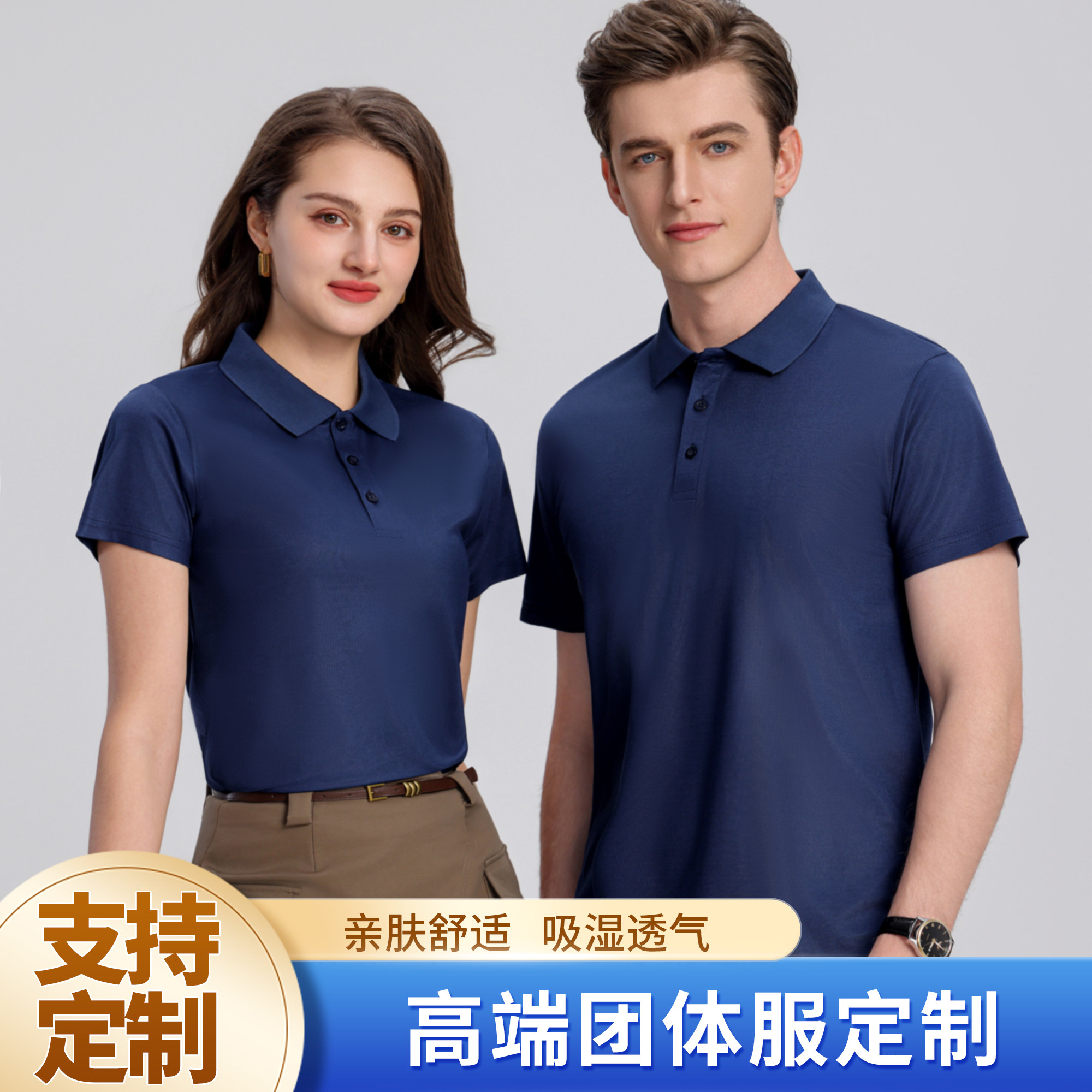 翻领短袖T恤定制POLO衫透气