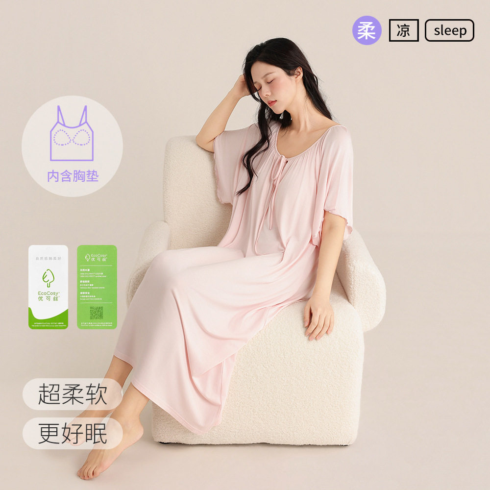 春夏季优可丝女士睡裙圆领套头带胸垫纯色长款睡袍柔软凉爽家居服