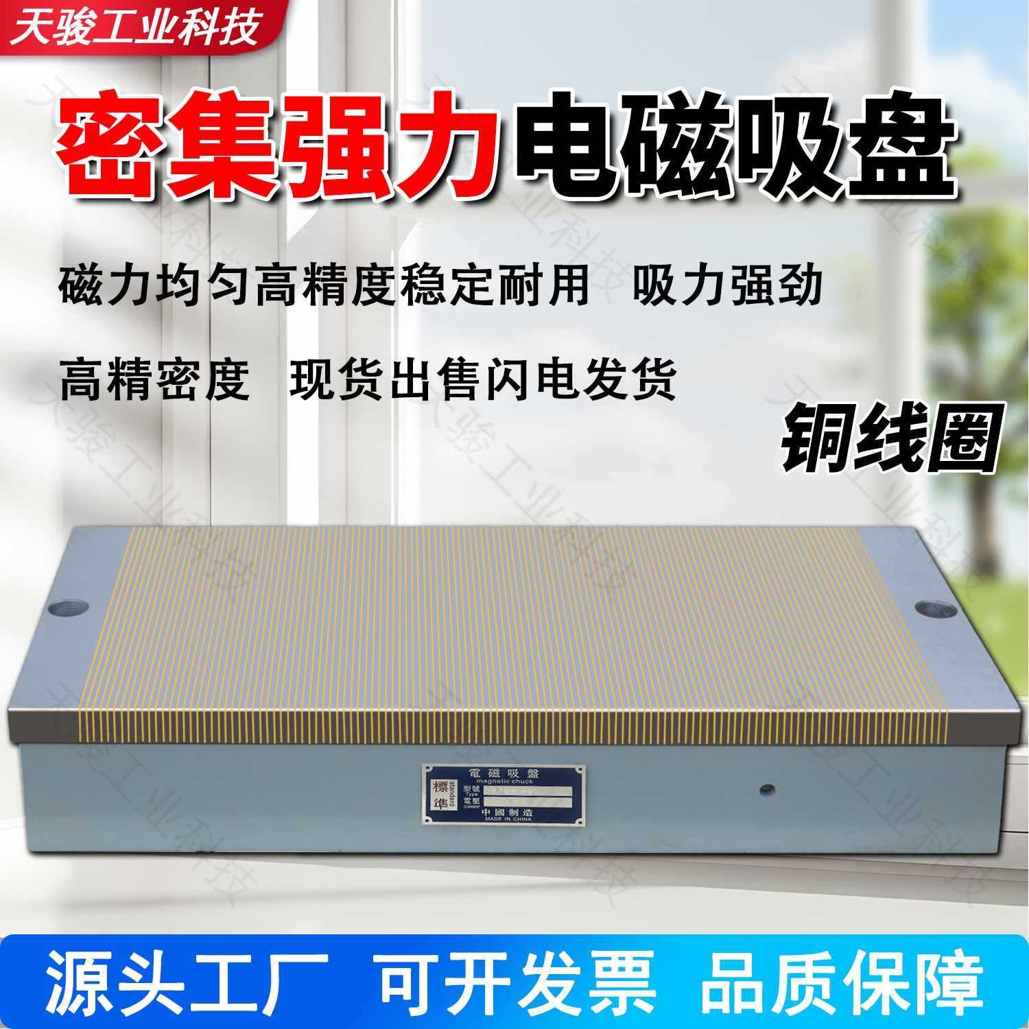 强磁密极平面磨床电磁吸盘7130