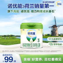 【百亿补贴】Nutrilon诺优能3诺优蕴3段幼儿牛奶粉300g*1罐小罐