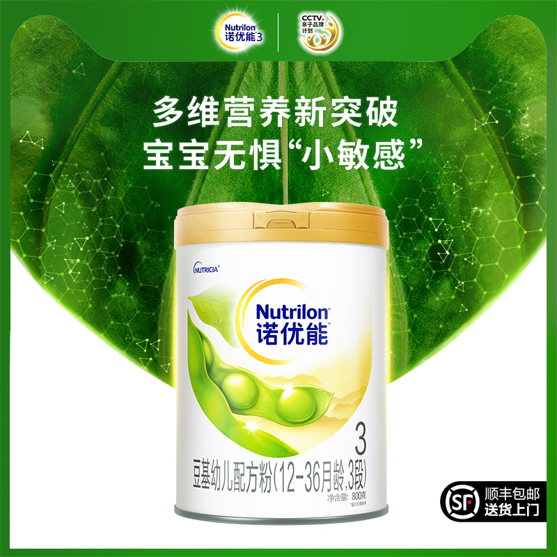 【天猫U先】诺优能原生植物蛋白幼儿配方粉  豆基 3段奶粉800g