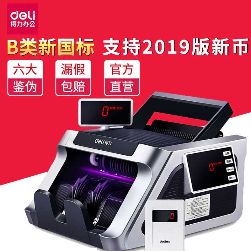 得力33316s点钞机 B类验钞机人民币智能点钞机小型办公商用家用新版语音款便携式数钱机|ruв категории офисное оборудование/расходные материалы/соответствующие услуги, точка/детектор/кассы и аксессуары, кассы - от Buy2taobao.com для оказания профессиональной услуги покупки агента Taobao