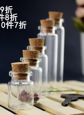 包邮50只木塞DIY小玻璃瓶装饰小瓶子收纳瓶瓶胎发幸运许愿瓶小号
