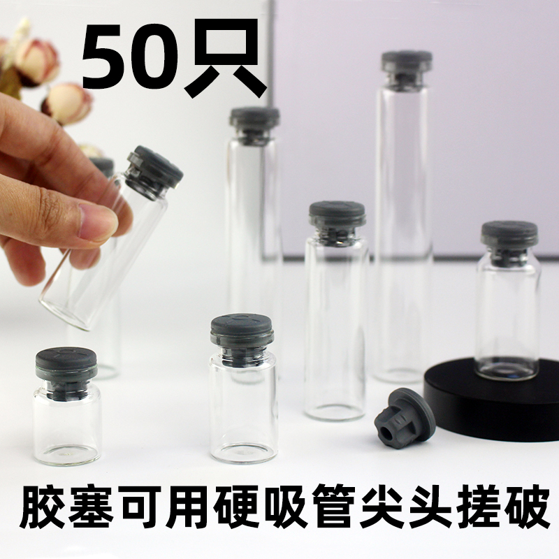 【自制温度计实验50只胶塞玻璃瓶