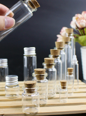 包邮10只软木塞小玻璃瓶装饰儿童许愿瓶创意透明漂流瓶西林瓶精致