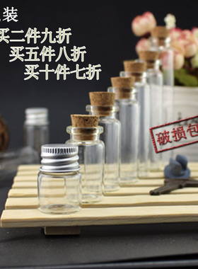 50只小号木塞玻璃瓶子透明创意许愿瓶试管风铃材料彩虹星空星云瓶