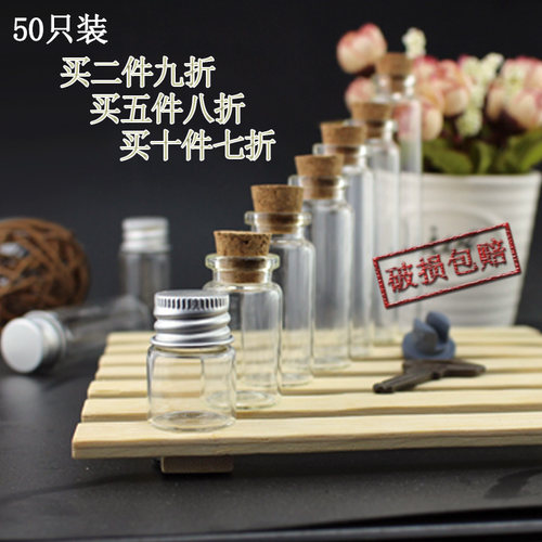 包邮50只小玻璃瓶木塞许愿瓶