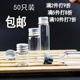 包邮 50只铝盖透明小号玻璃瓶螺口DIY许愿瓶漂流瓶迷你密封瓶带盖
