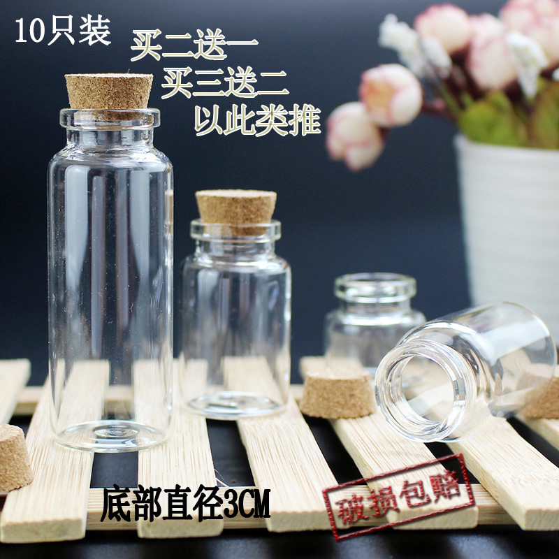 包邮10个带盖迷你金豆精致玻璃瓶