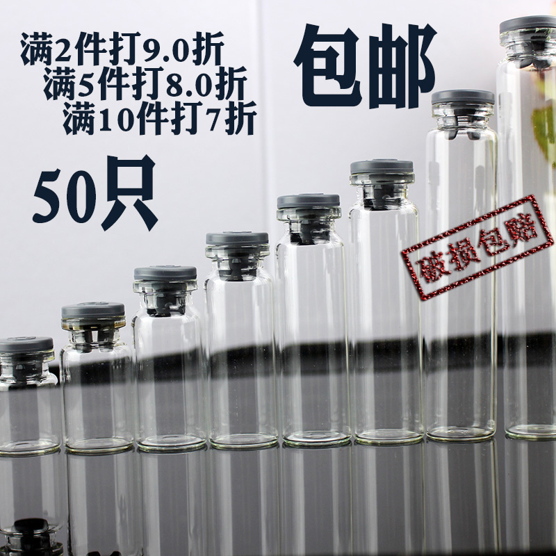 包邮50个许愿瓶玻璃瓶胶塞