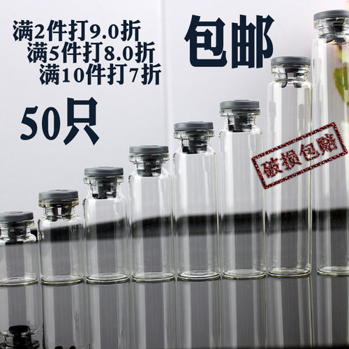 包邮50个许愿瓶玻璃瓶胶塞