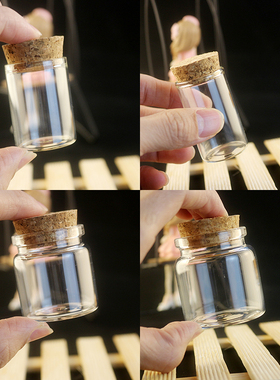 高颜值矮胖小玻璃瓶安静瓶15ml20毫升50种子保存罐空瓶植子标本瓶