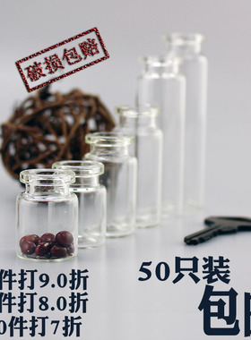 50支透明许愿玻璃小瓶子串瓶种植多肉绿植物铜钱草小吊挂瓶悬挂饰