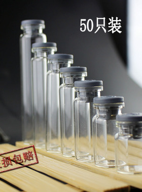 包邮50只牢固胶塞卡口透明玻璃瓶小实验化学试剂分装瓶许愿瓶装饰