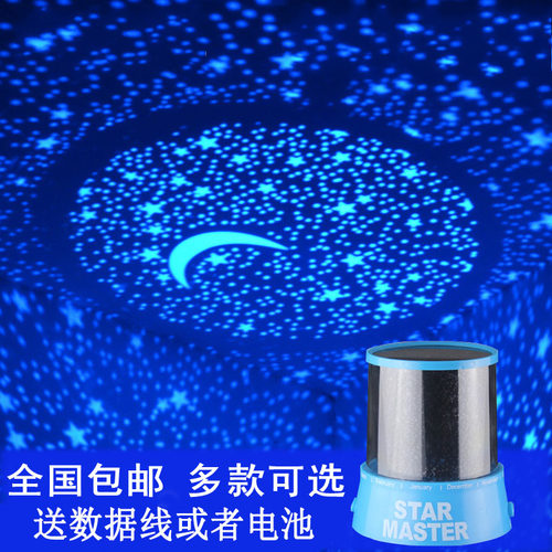夜空睡眠灯闺蜜情人节发光玩具