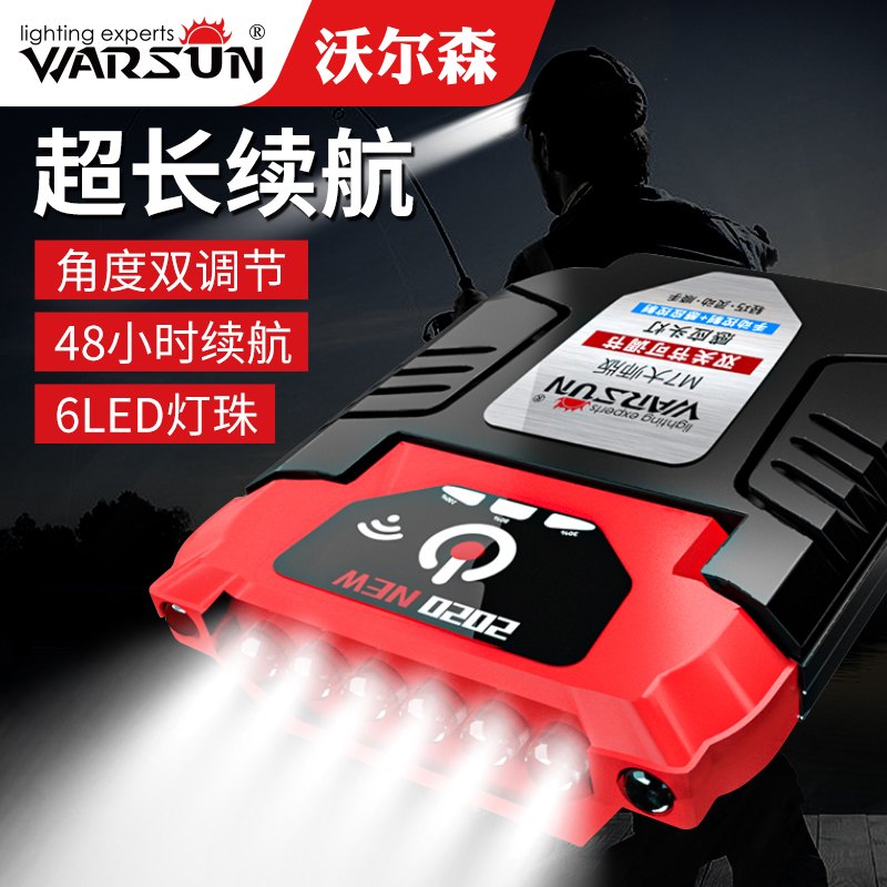 沃尔森夜钓感应头灯钓鱼用夹帽灯