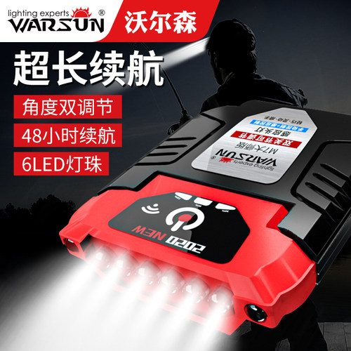 沃尔森夜钓感应头灯钓鱼用夹帽灯