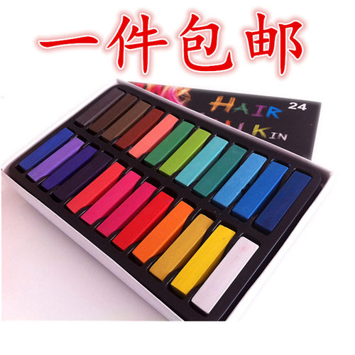 畅销24色一次性染发粉笔 挑染棒彩色蜡笔 色粉笔 粉饼 Hair chalk