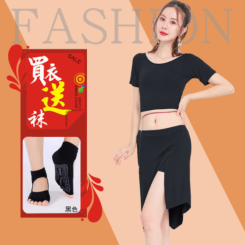 肚皮舞练功服2023新款夏季套装女莫代尔显瘦性感短裙舞蹈服女大码